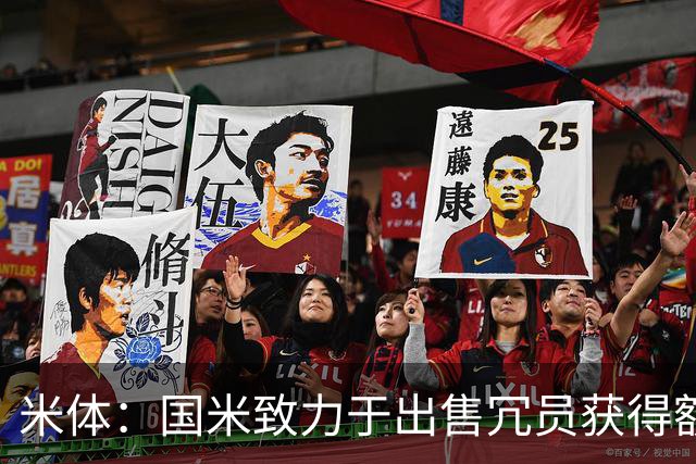 米体：国米致力于出售冗员获得额外引援预算，多名球员可能离队